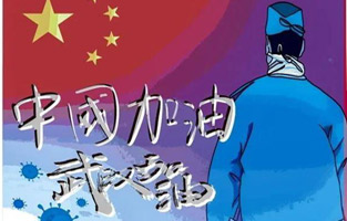 新年伊始，就遇到了新型冠状病毒肺炎。这个可恶的家伙让人们面临艰难和考验。疫情就是命令,防控就是责任。抗击疫情—浙江麻豆激情视频电气与你同在！